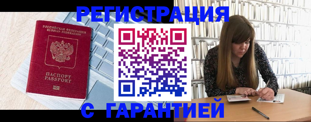 прописка от собственника в Нововоронеже