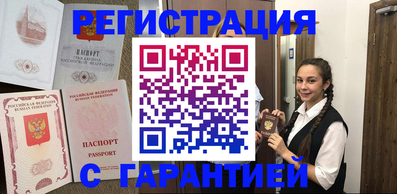 прописка иностранных граждан в Нововоронеже