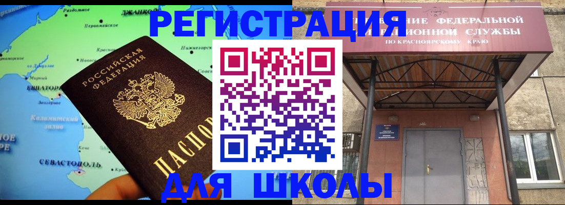 временная регистрация для всех в Нововоронеже